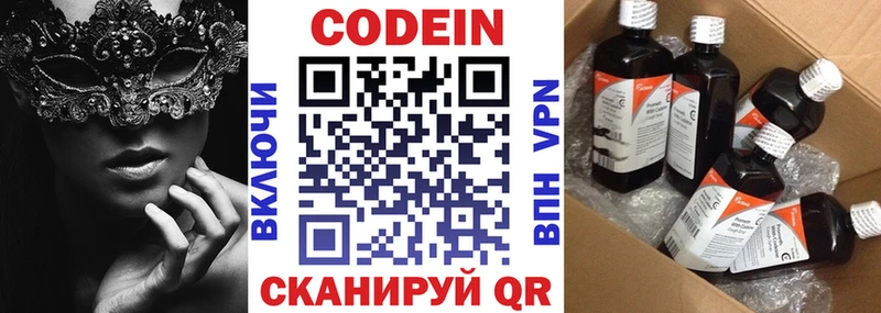 Кодеин Purple Drank  цена наркотик  Куровское 