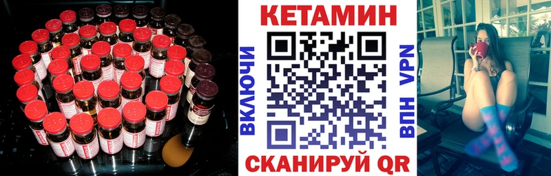 Кетамин VHQ  цены наркотик  Куровское 