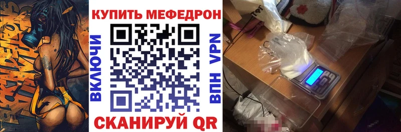 Мефедрон mephedrone  где найти наркотики  OMG   Куровское 