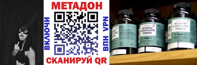 Метадон мёд Куровское